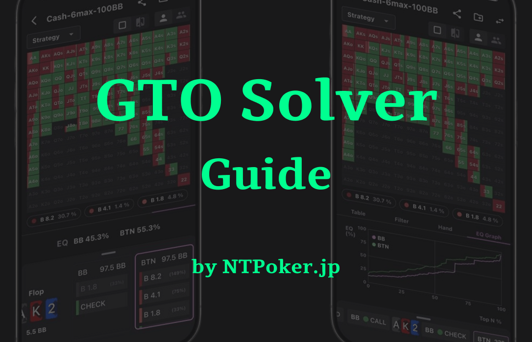 [User Guide] GTO Solver cover image